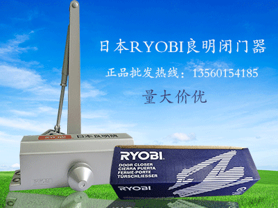 日本良明閉門器有些什么型號(hào)？多少錢？